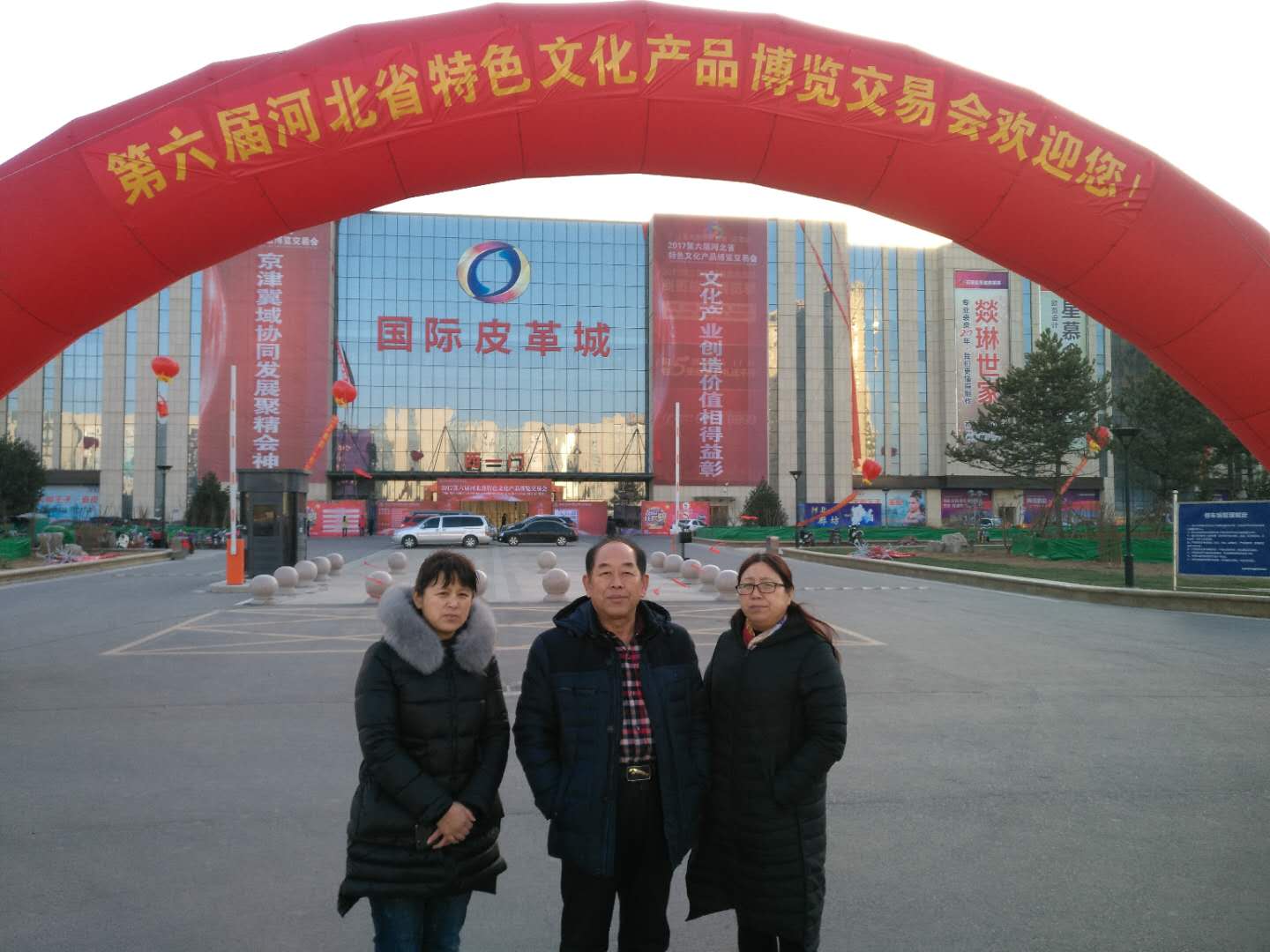 鄭總與李曉春、韓榮清參加省第六屆特博會